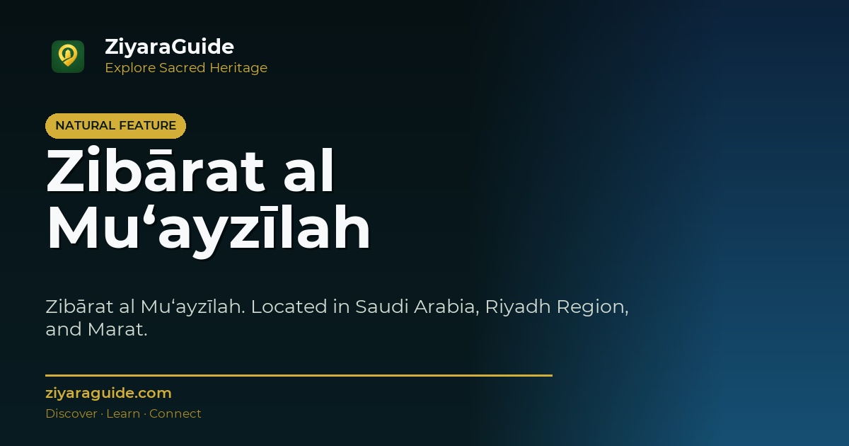Zibārat al Mu‘ayzīlah