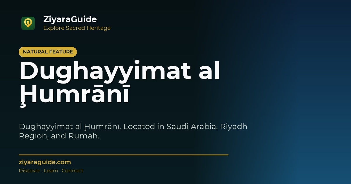 Dughayyimat al Ḩumrānī