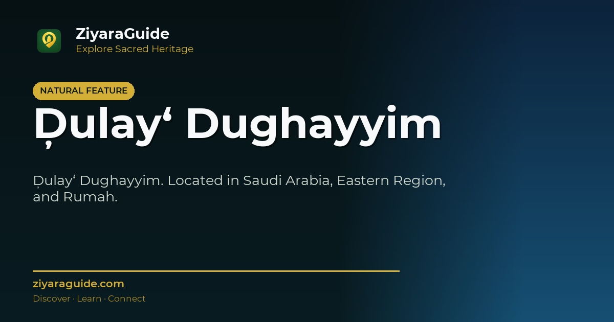 Ḑulay‘ Dughayyim