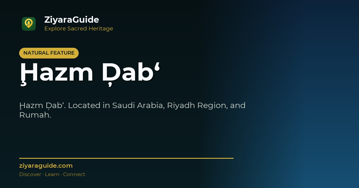 Ḩazm Ḑab‘