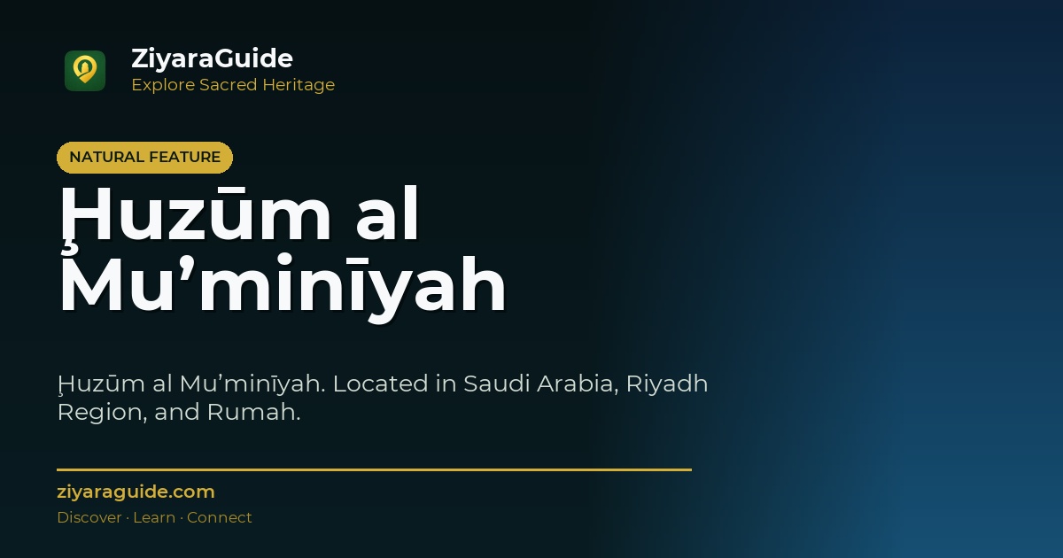 Ḩuzūm al Mu’minīyah