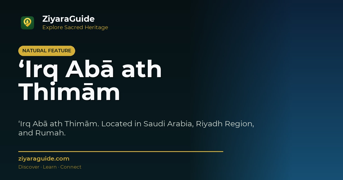 ‘Irq Abā ath Thimām