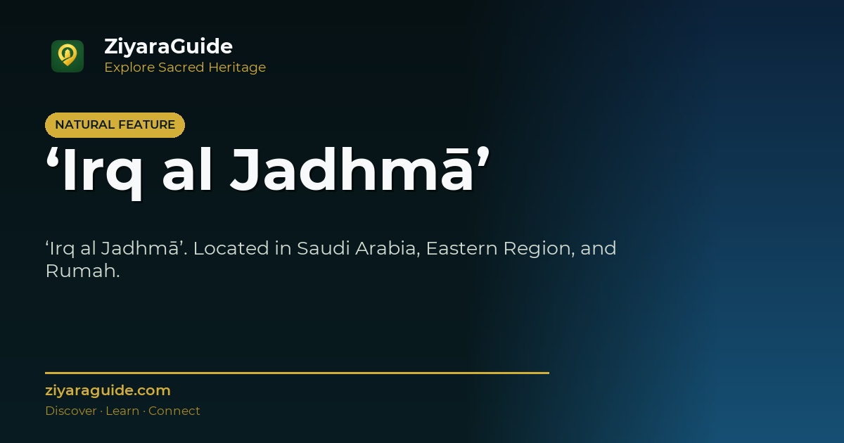 ‘Irq al Jadhmā’