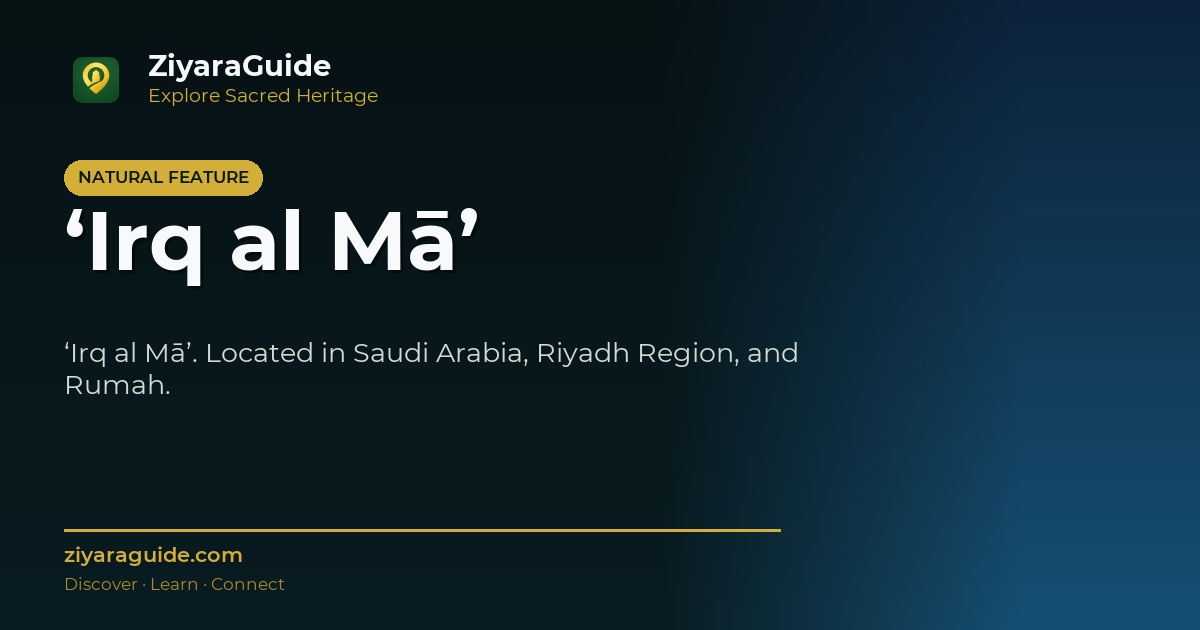 ‘Irq al Mā’