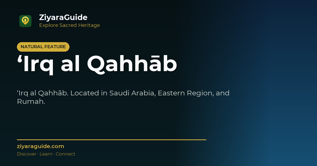 ‘Irq al Qahhāb