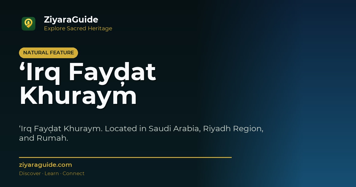 ‘Irq Fayḑat Khuraym