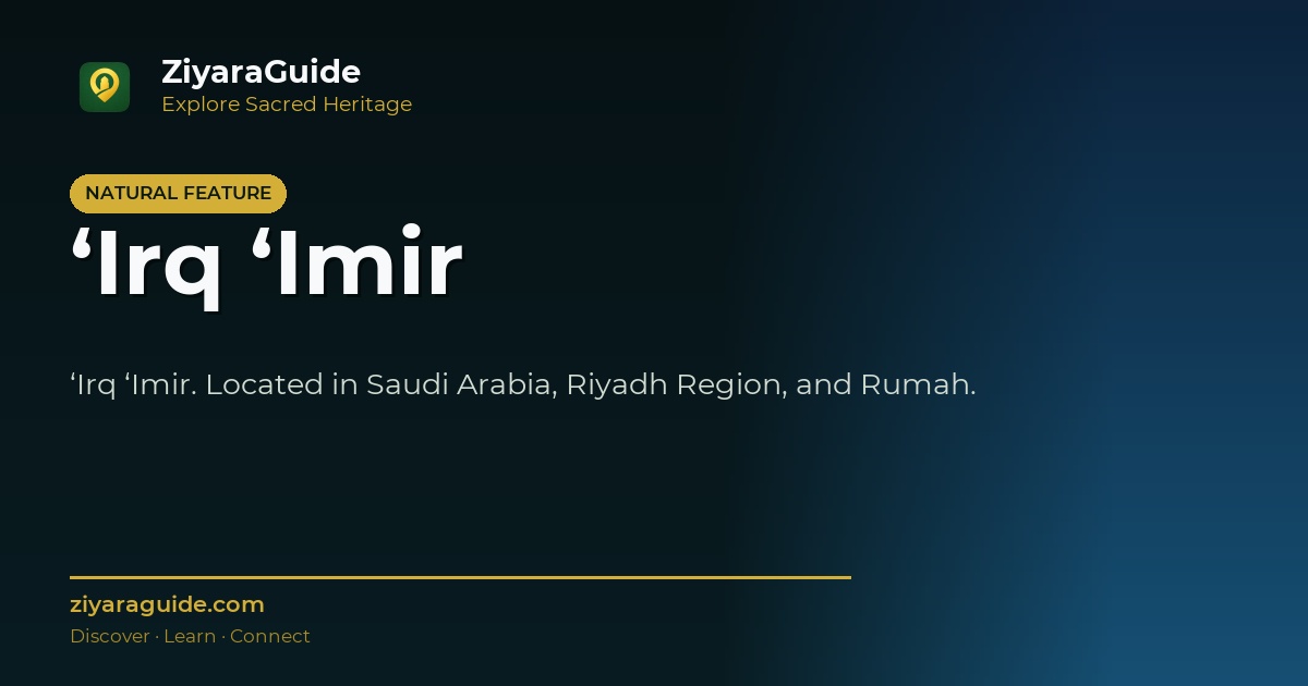 ‘Irq ‘Imir