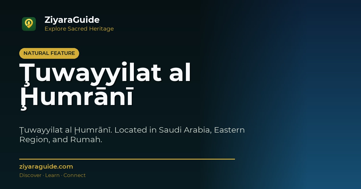 Ţuwayyilat al Ḩumrānī