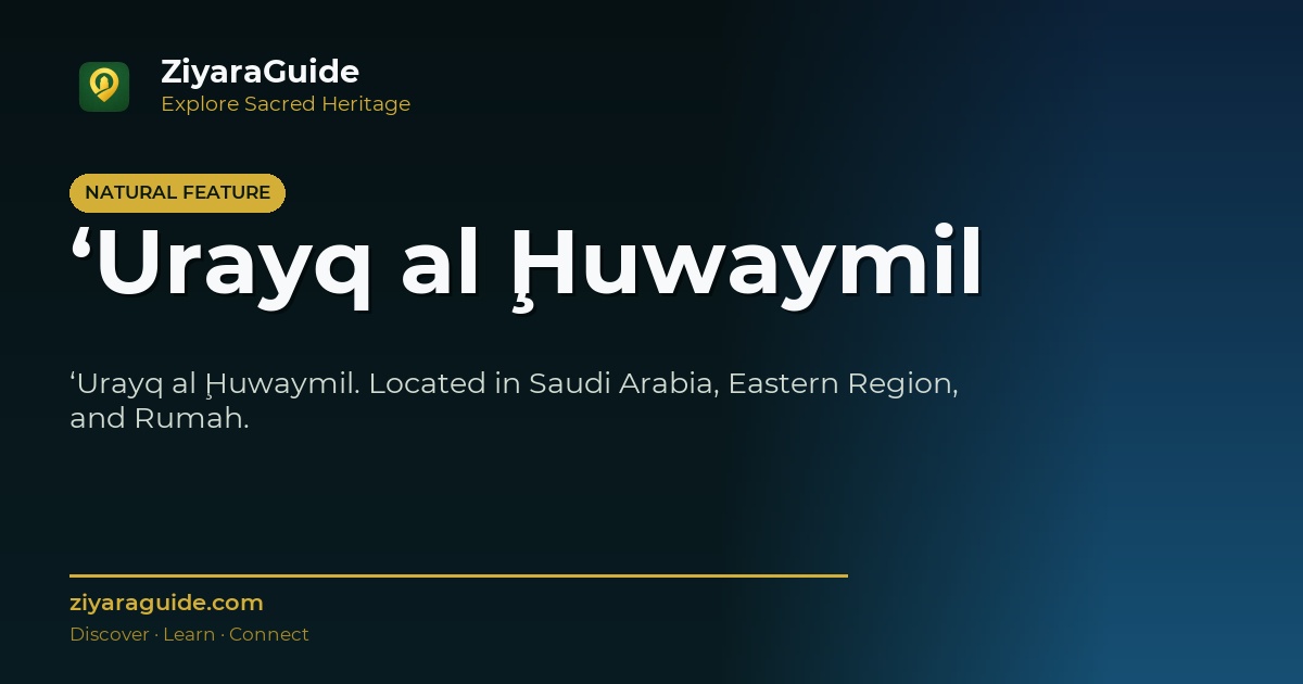 ‘Urayq al Ḩuwaymil