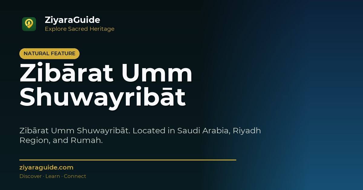 Zibārat Umm Shuwayribāt
