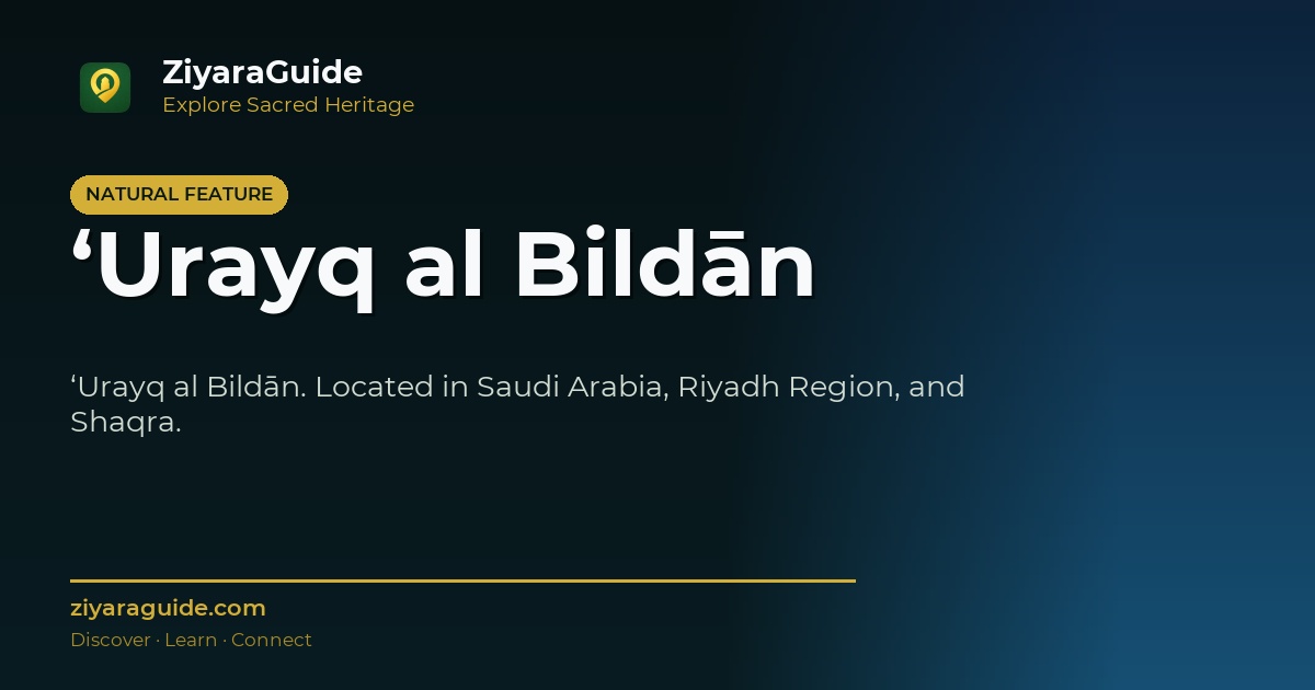 ‘Urayq al Bildān