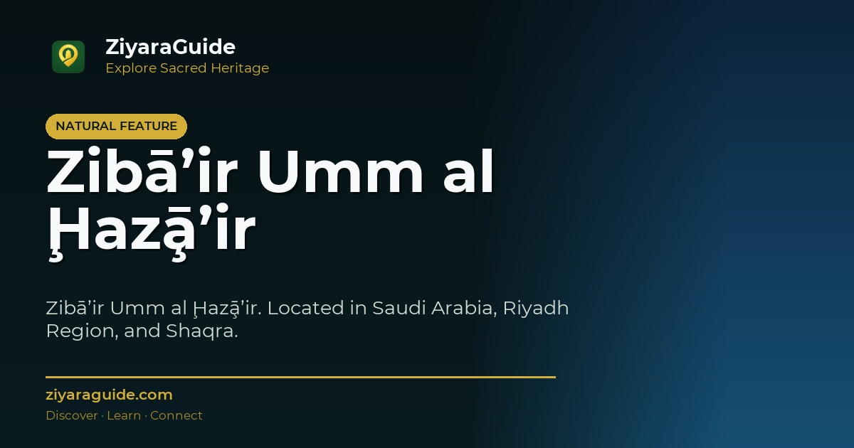 Zibā’ir Umm al Ḩaz̧ā’ir
