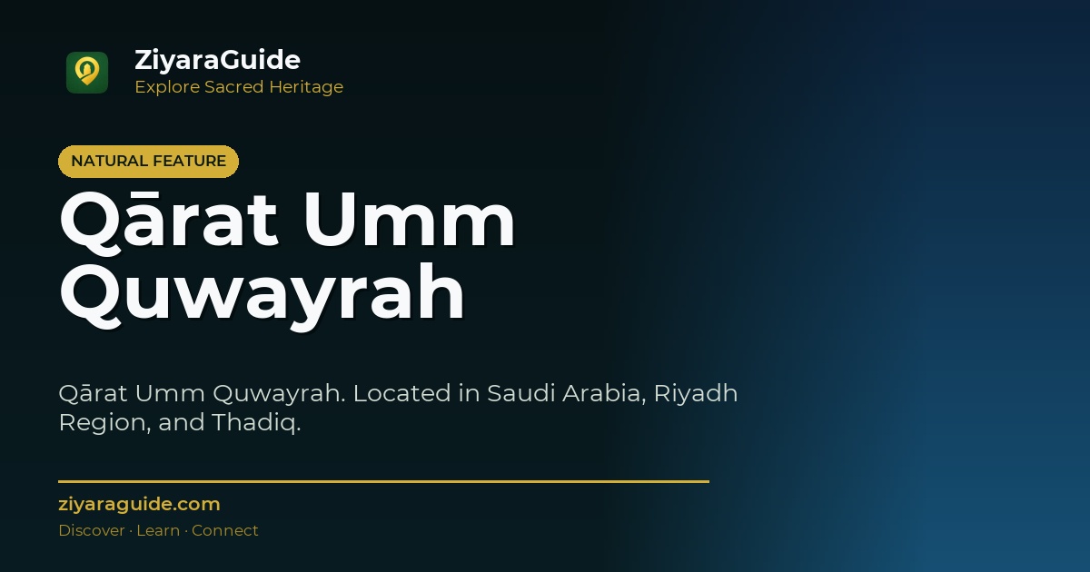 Qārat Umm Quwayrah