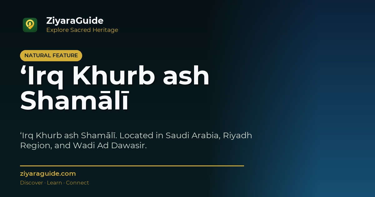 ‘Irq Khurb ash Shamālī
