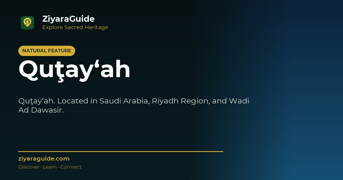 Quţay‘ah