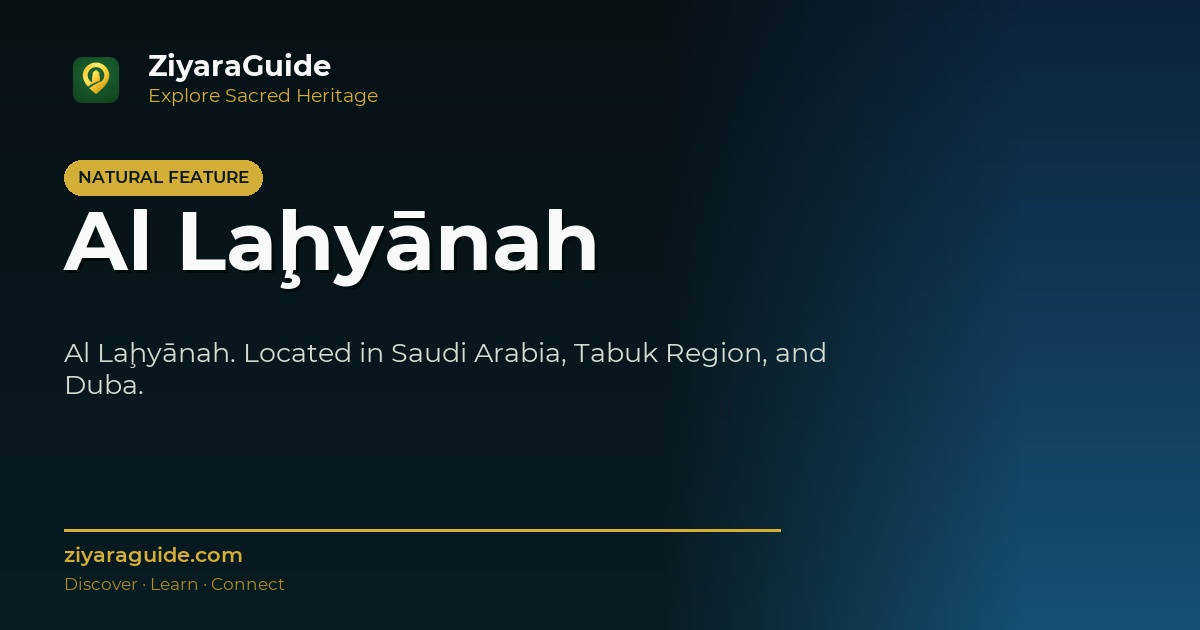 Al Laḩyānah