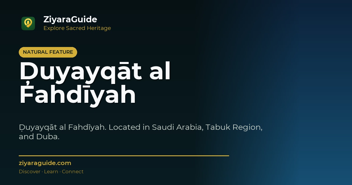 Ḑuyayqāt al Fahdīyah