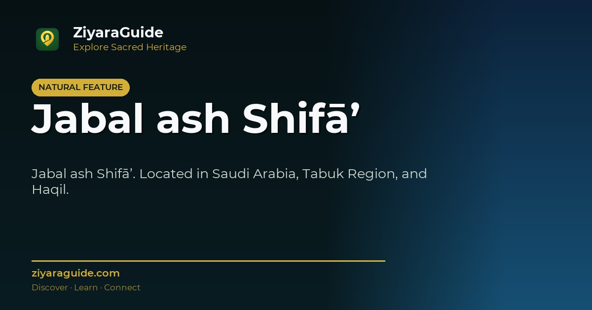 Jabal ash Shifā’