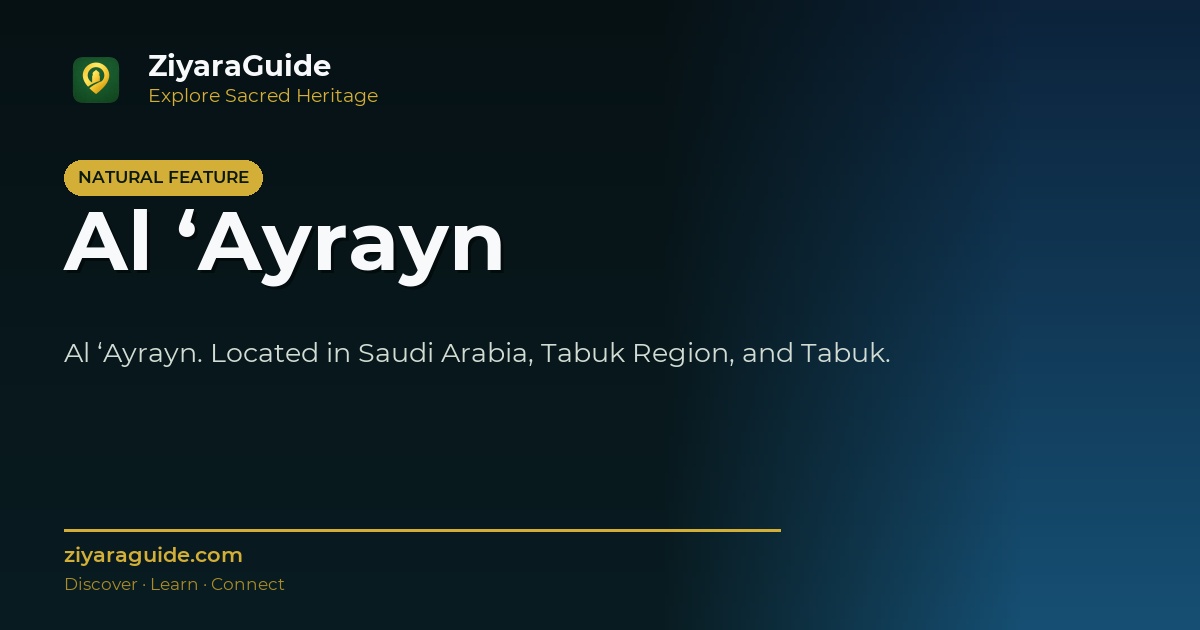 Al ‘Ayrayn