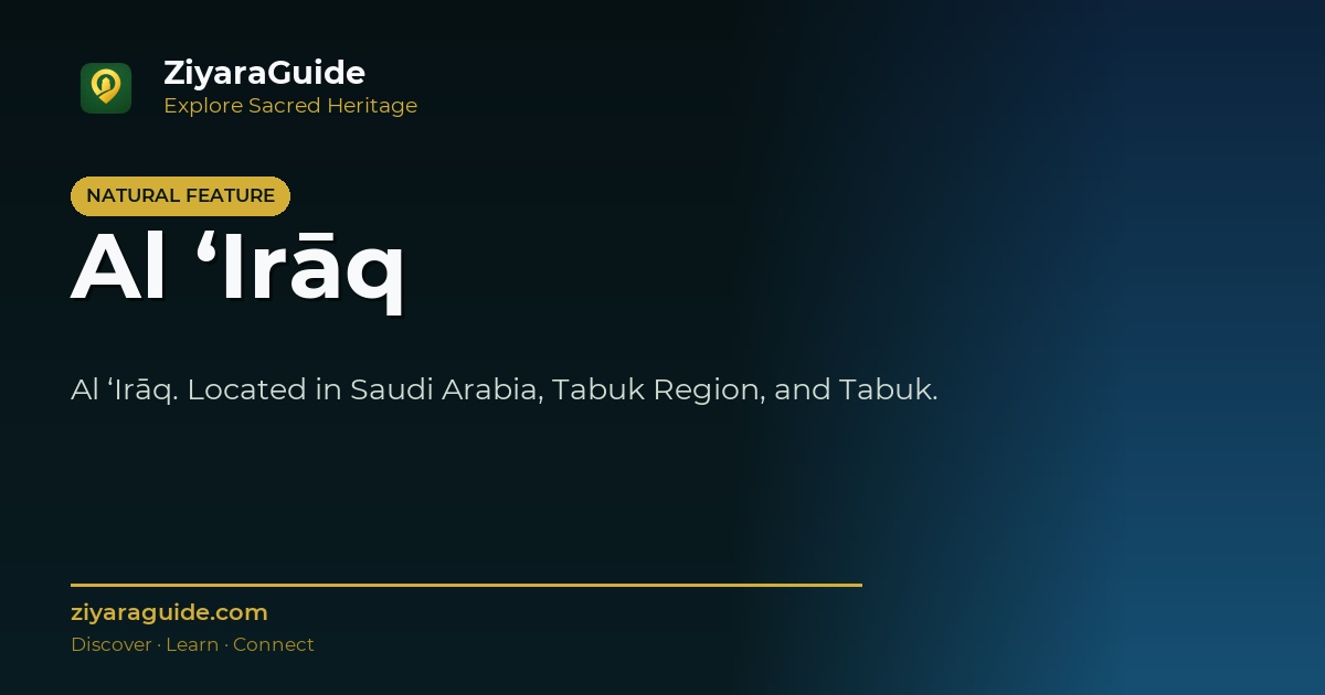 Al ‘Irāq