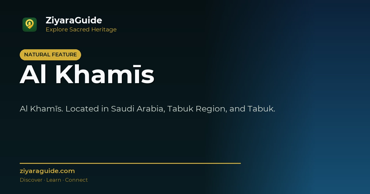 Al Khamīs