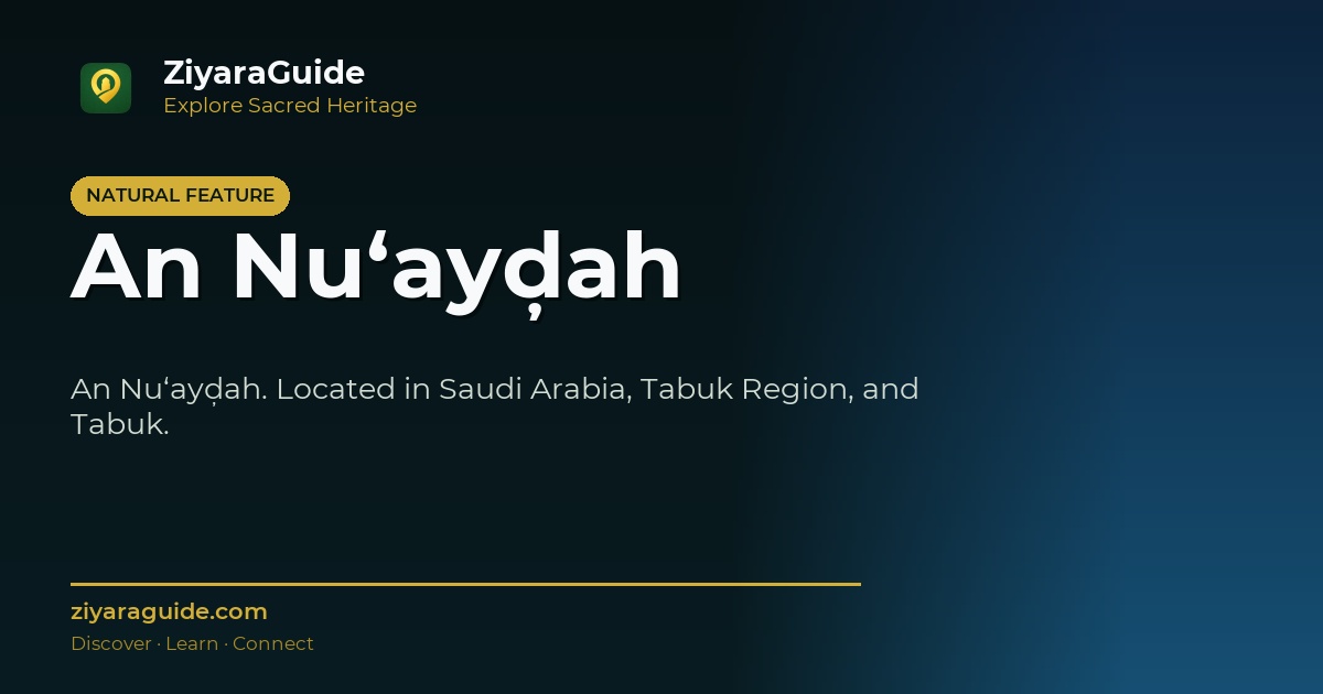 An Nu‘ayḑah