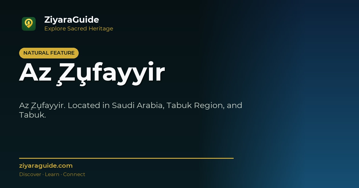 Az̧ Z̧ufayyir