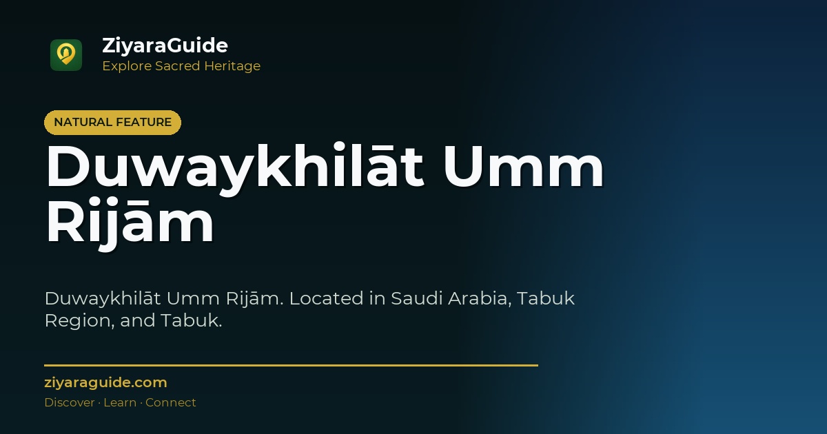 Duwaykhilāt Umm Rijām