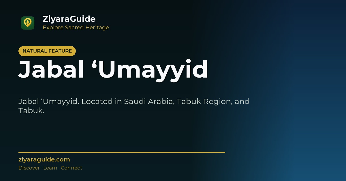 Jabal ‘Umayyid
