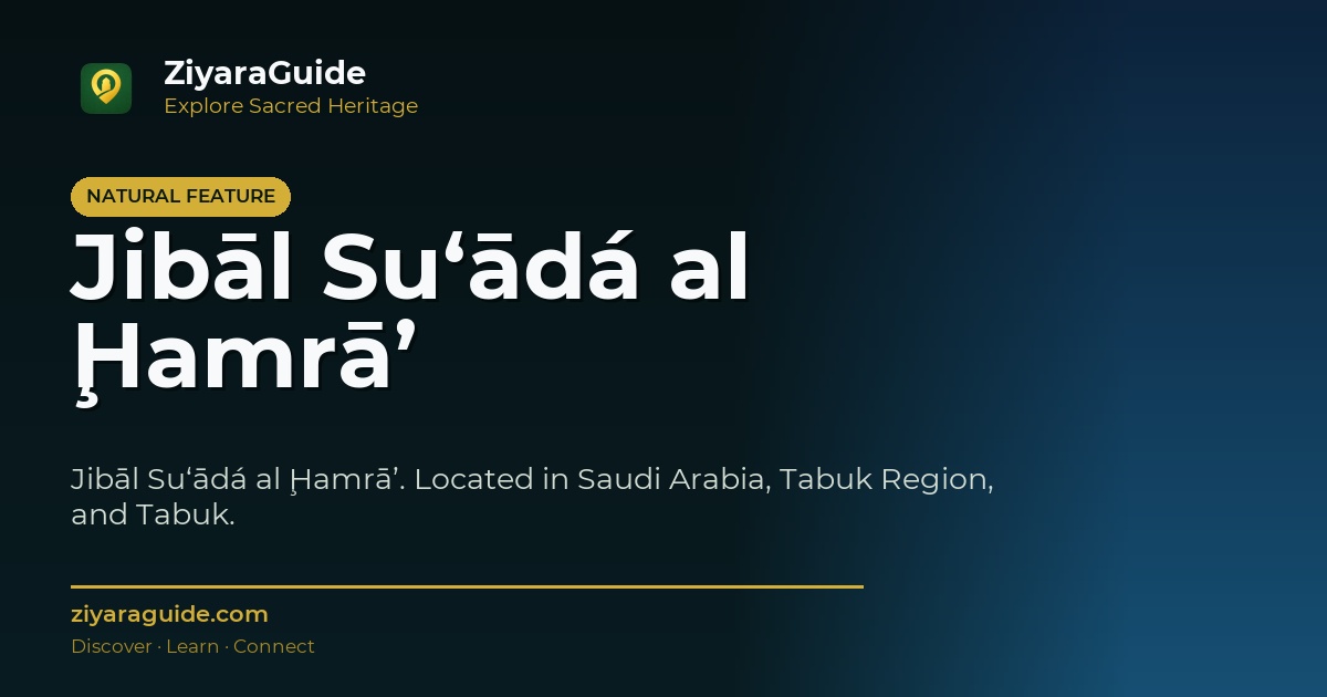 Jibāl Su‘ādá al Ḩamrā’