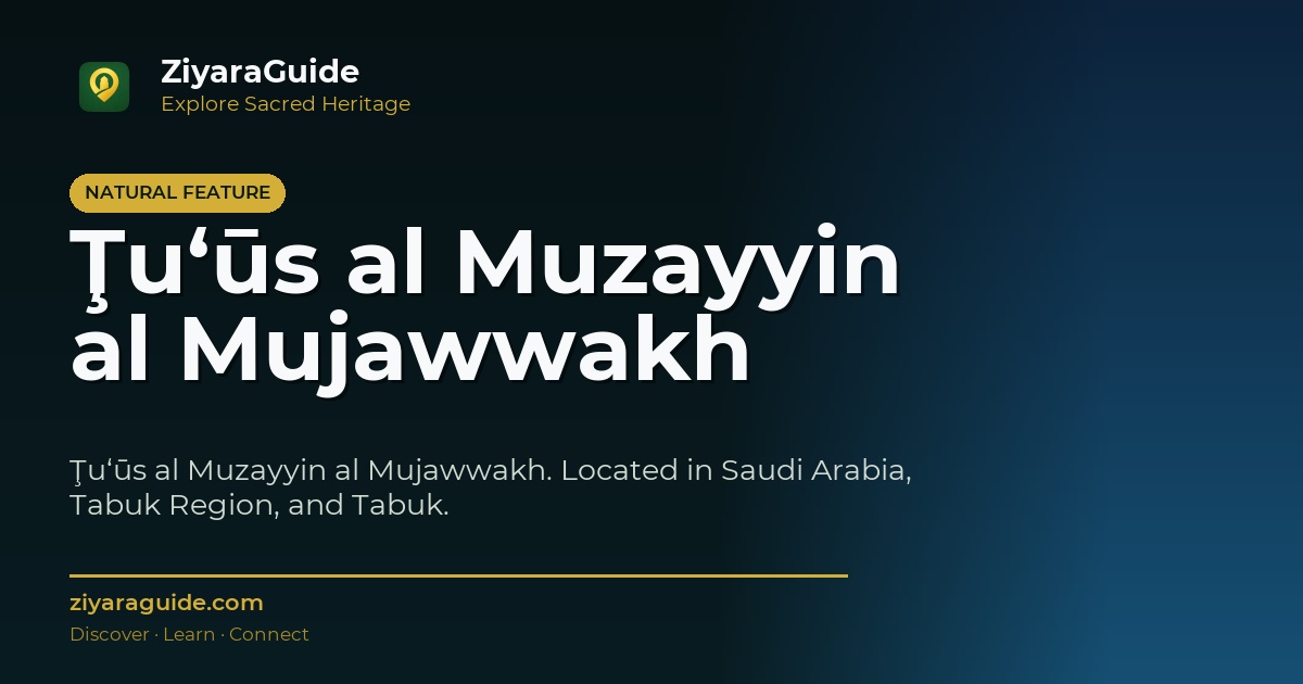 Ţu‘ūs al Muzayyin al Mujawwakh