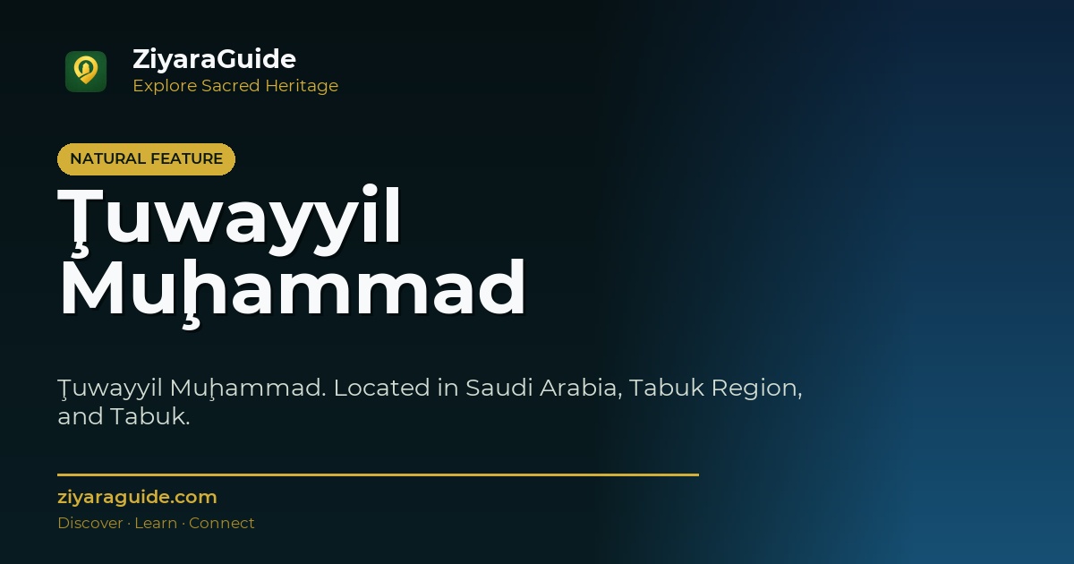 Ţuwayyil Muḩammad