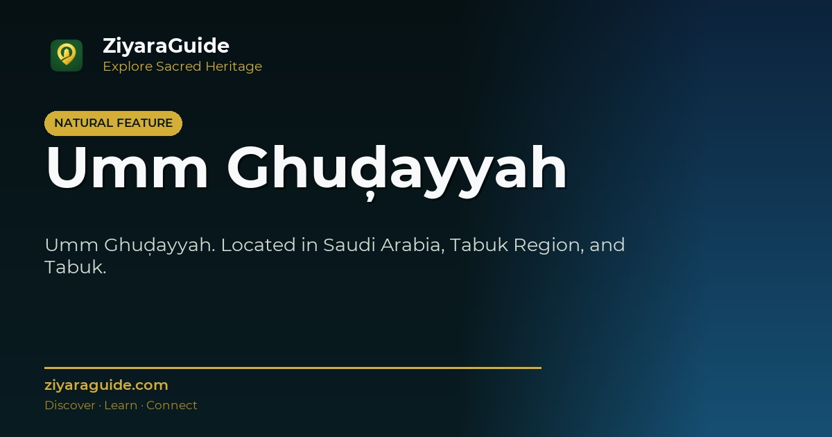 Umm Ghuḑayyah