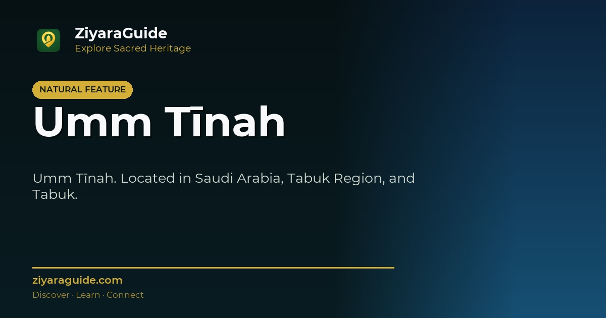 Umm Tīnah