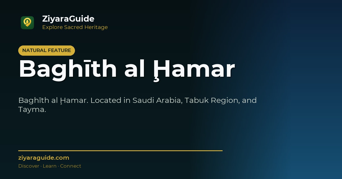 Baghīth al Ḩamar