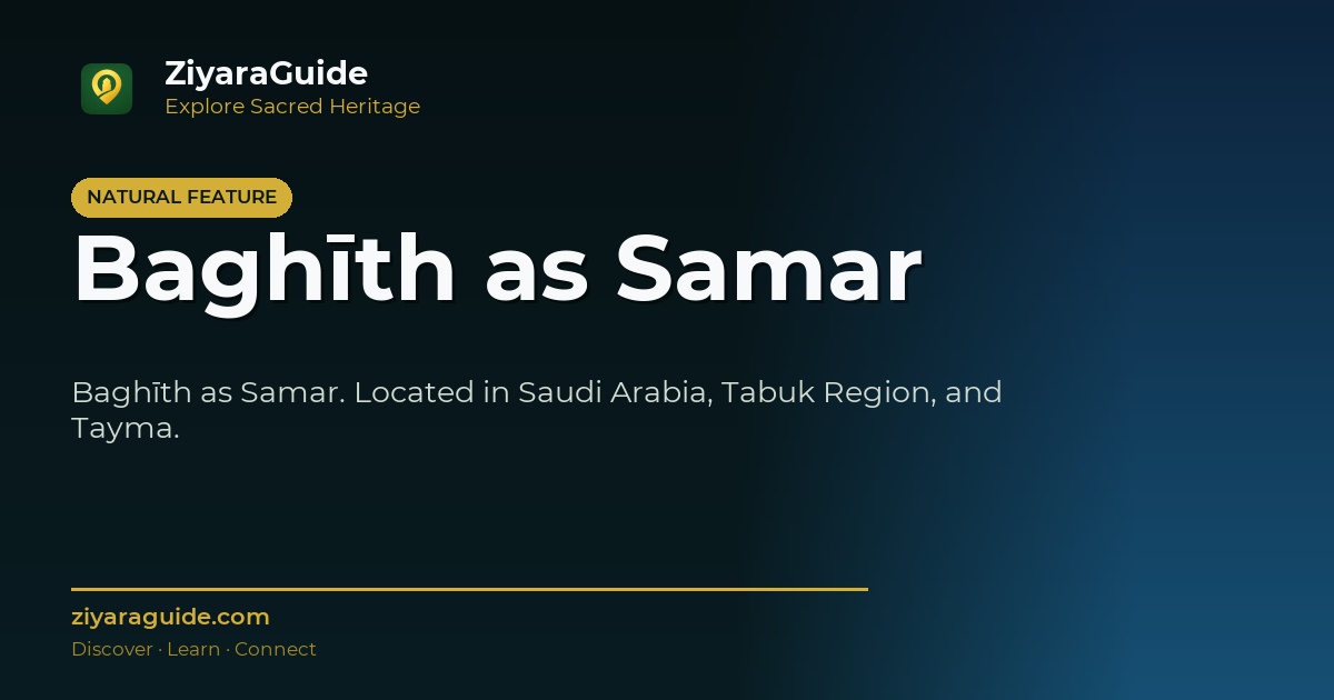 Baghīth as Samar
