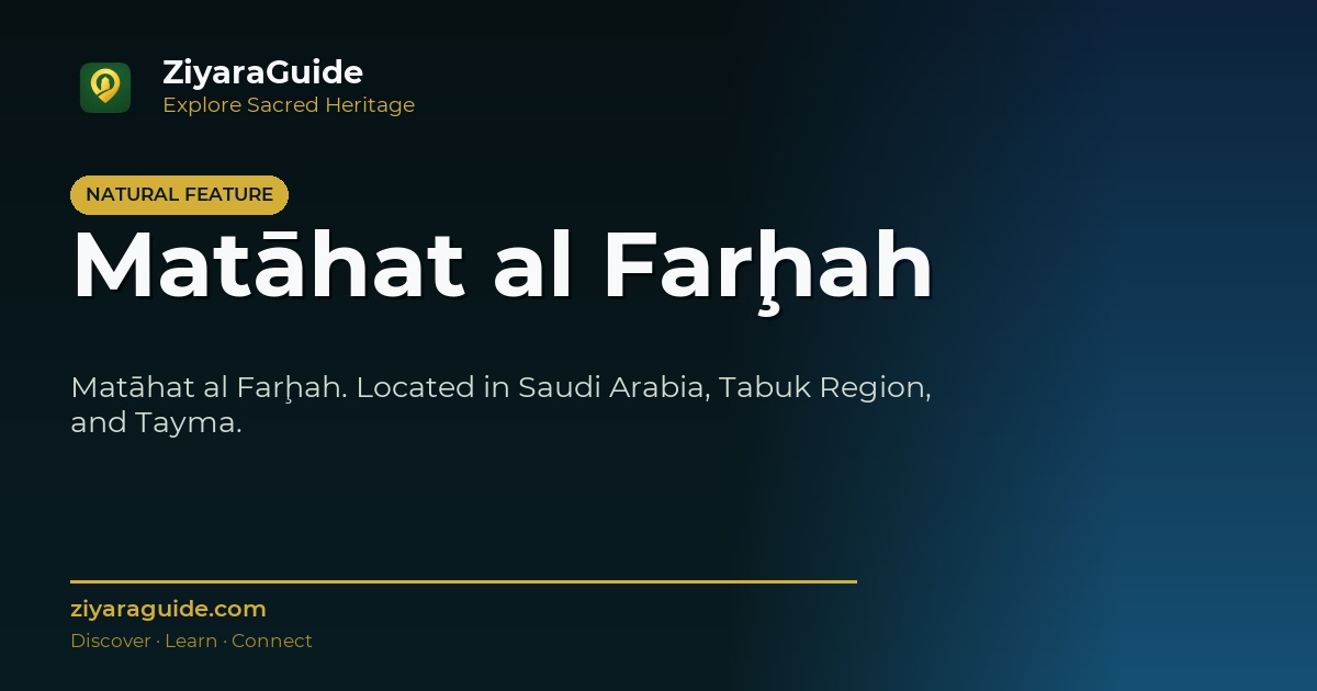 Matāhat al Farḩah