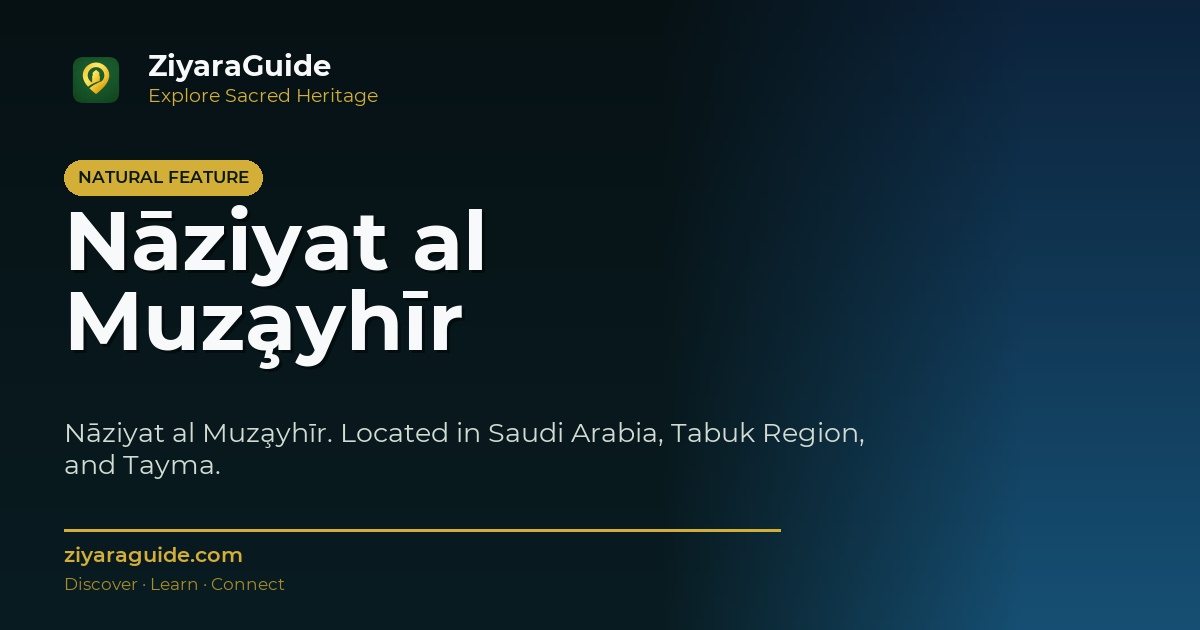 Nāziyat al Muz̧ayhīr