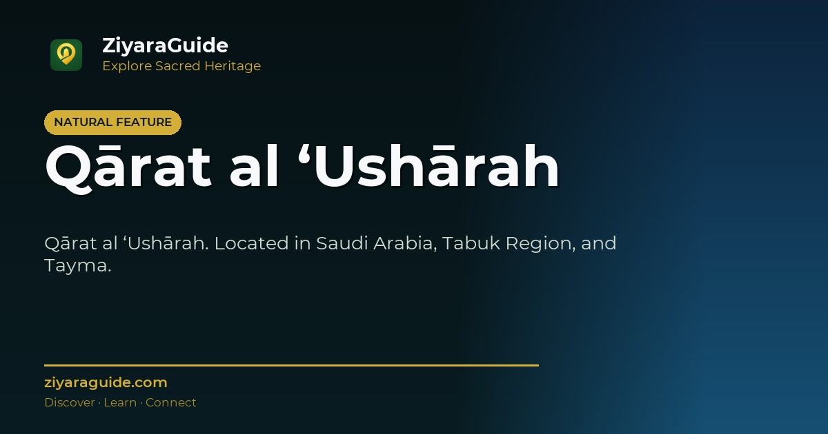 Qārat al ‘Ushārah