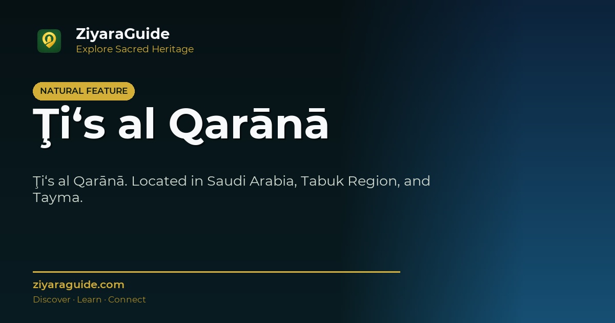 Ţi‘s al Qarānā