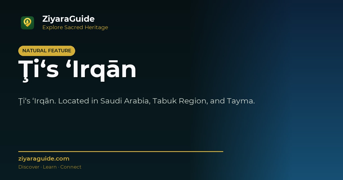 Ţi‘s ‘Irqān